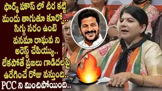 Sunitha Rao Controversial Comments on KCR and DGP over Vanama Raghava Arrest on Palvancha Incident