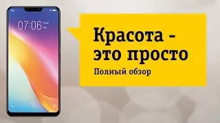 Vivo Y85 &ndash; Обзор. Современный дизайн и двойная камера
