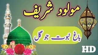 New (Sindhi Molood  sharif).....