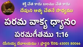 🔴JESUS WORD for Today || 4 FEBRUARY 2026 || KRUPAVAARTHA