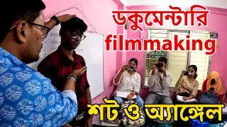 Essential Shots for Powerful Documentary Filmmaking! | Bishal Dar Class