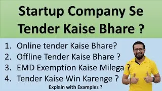 Startup Company Tender me participate kaise kare | Start up India Registration | StartUp Company