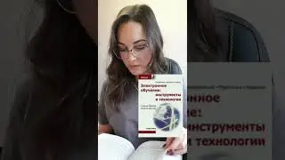 5 книг про онлайн-обучение