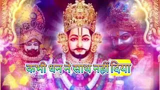 03 January 2026 Ka Khatu Shyam Ji Massage। Aaj ka divine massage। Divine Massage 
