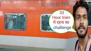 33 Hour  Travelling Challenge  In Ac Train😱 ।। Kiya Hoga अब