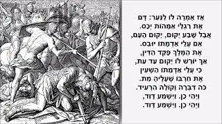 שיר עד - הנה תמו יום קרב וערבו - מילים: נתן אלתרמן | לחן: מרדכי זעירא | ביצוע: חבורת שהם, 2003