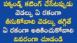 Very short cloth perfect blouse hands shape cutting in telugu for beginners/ Blouse cutting & stitch