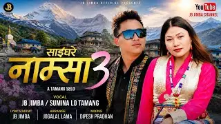 Saighare Namsa3&rsquo;New khandoke Selo song -jb jimba-sumina lo @jbjimbaofficial7244 