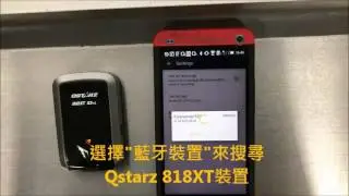 Qstarz 818XT used with RaceChrono APP Android phone CH