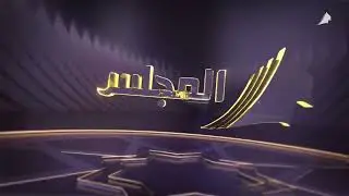 Al Majlis (KTV) // Ident #① (2022)