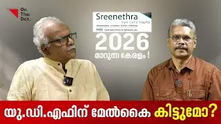 സി.പി.എം ന്റെ ചരിത്രപരമായ മണ്ടത്തരങ്ങൾ ! | M G Radhakrishnan | M B Santhosh | EP 2
