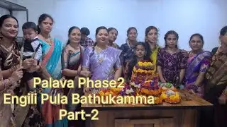 #Palava Phase2 Bathukamma Sambaralu🙏🏻  #Palava Phase2 Engili Pula Bathukamma🙏🏻 Part-2