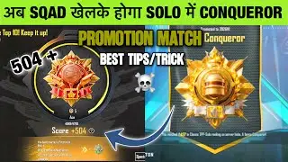 PROMOTION MATCH BEST TRICK TO REACH CONQUEROR IN &ldquo;SOLO/DUO&rdquo;☠️ | PROMOTION MATCH DETAILED EXPLANATION