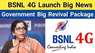 BSNL 4G Launch In India खुशखबरी | BSNL Big Revival Package | BSNL 37000 Crore Revival Package