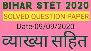 Bihar stet 2020 solved question paper part 1
