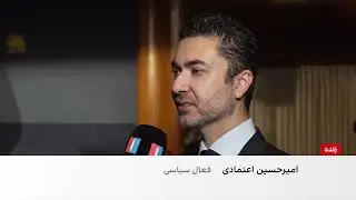 JAN 16 2025 Pr Pahlavi Prees Saeed Ghasemi Nezhad