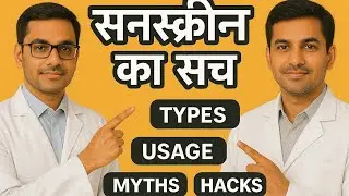 Sunscreen Ka Sach 😱 | 90% Indians Use Sunscreen WRONG! | Dermatologists Explain