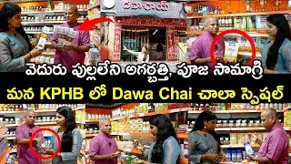Pure Organic Products in Kphb Colony Hyderabad||Gow Aadhaar Swadeshi Store, Dawa Chai Store 