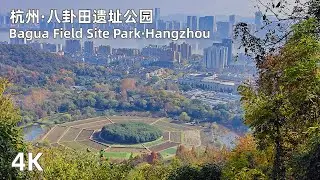 4K | An 800-Year-Old Royal Farming Sanctuary | Bagua Field Site, Hangzhou | Real China Street View