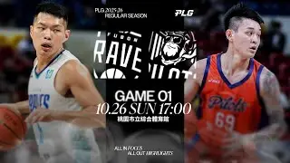 【LIVE GAME】Taipei Fubon Braves VS Taoyuan Pauian Pilots｜251026｜1700｜PLG 2025-26 REGULAR SEASON G01