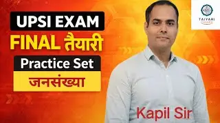 Population GK | जनसंख्या Important Questions | UPSI | UP Constable | SSC GD | RRB NTPC | Population 