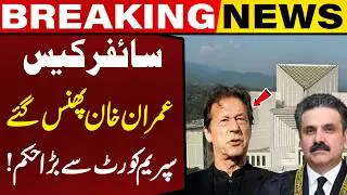 Cipher Case, Imran Khan Stuck! Big Order from Supreme Court! | Capital TV