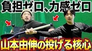 【腕を振らない投げ方】豪速球を投げるにはパントマイムを覚えろ！腕は置いてくるだけで勝手に回旋する！？