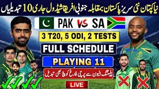 Pakistan vs south africa next series Full schedule 2025 | 10 big changes in Pak playing 11