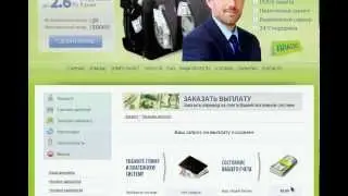 Как вывести инвестированные средства из ElitPay LTD