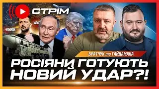 ТЕРМІНОВО! Нова НЕБЕЗПЕКА 