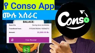 Conso app ሙሉ አሰራር በሳምንት 100$(16,000 ብር ) የሚሰሩበት አሪፍ platform | conso app in ethiopia|
