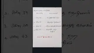 TNPSC TET POLICE #tnpsc#tnpscgroup4 #tnpscgroup2 #tnpscgroup2a #police #tamil #trending#2026#shorts