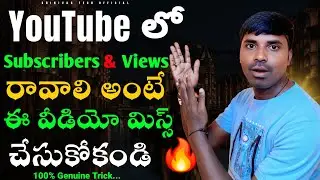 YouTube lo subscribe & Views Ravalante e video miss cheskokandi | srinivas tech official