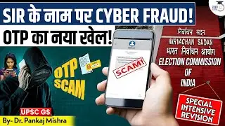 SIR के नाम पर Cyber Fraud! OTP का नया खेल! I Dr Pankaj Mishra | StudyIQ IAS Hindi