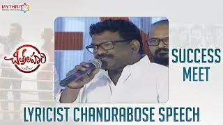 Lyricist Chandrabose Speech | Chitralahari Success Meet | Sai Tej | Kalyani Priyadarshan | DSP