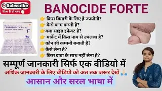 BANOCIDE FORTE (Uses, side effect, interaction) ll full review ll, हिन्दी में