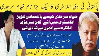 Khayyam Sarhadi Pakistani Great Actor | complete biography |