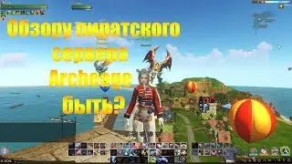 ARCHEAGE REVIEW ON PIRATE SERVER?