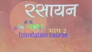 chemistry foundation course compound mixture