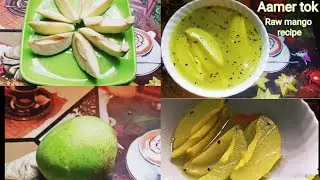 Aamer Tok||Ambol||Sweet And Sour Raw Mango Recipe For Summer||कच्चे आम की रेसिपी |Summer Drinks❤