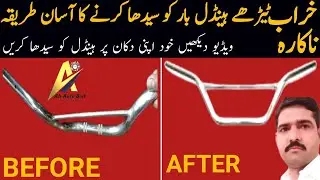 Bike Handel alignment of Honda CD70/Motorcycle Handel seedha karny ka Aasan trika .