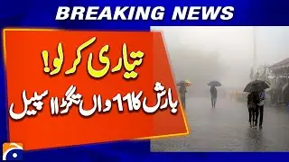 PMD Predicts More Rains in KP, Punjab, Kashmir & GB | Weather Alert Issued!
