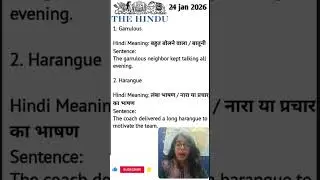 THE Hindu Vocab and Word meaning Today's 24 jan 2026 | 2 Daily Vocabulary Words | #shorts