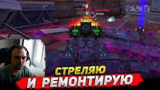 Стреляю и ремонтирую ○ War Robots геймплей Cyber Sonic