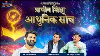 PRACHIN SHIKSHA AADHUNIK SOCH