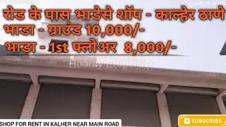 SHOP ON RENT NEAR BY MAIN ROAD IN KALHER-THANE | HOORAY PROPERTIES | +91-9860402812