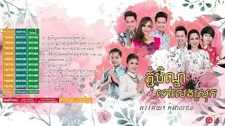 Town cd vol 122 full album[PchumBen Album]