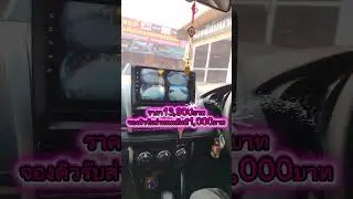 #Car accessories Khon Kaen #Car accessories Khon Kaen #automobile #0946393296