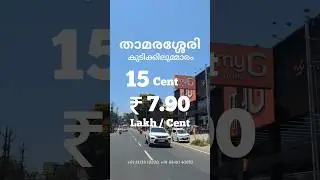 Thmarassery 15 cent land for sale #home #realestate #landsale #kozhikode #thamarassery #viralvideo