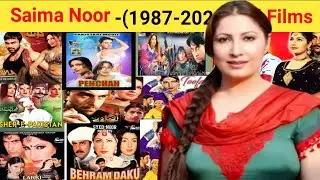 Saima Noor All Films Report | 1987-2022 Hit Flop Blockbuster&lrm;